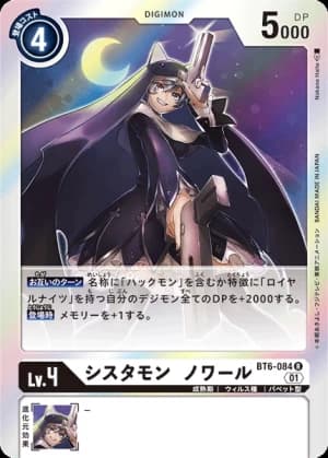 Sistermon Ciel — Digimon Card Game card