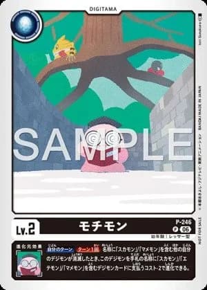 Motimon — Chain of Liberation