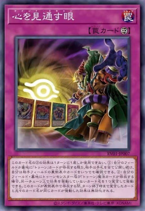 Mind Scan — Speed Duel Decks: Destiny Masters Yu-Gi-Oh! card by KAZUKI TAKAHASHI
