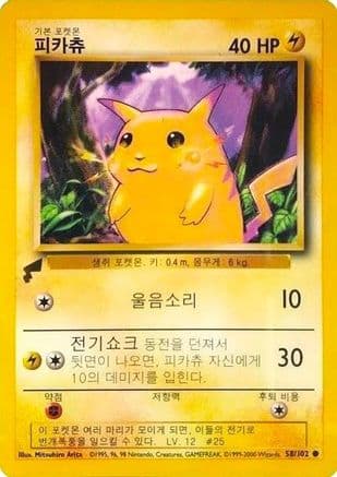 Pikachu (Base Set) — Pikachu World Collection Promos Pokémon TCG card by Mitsuhiro Arita