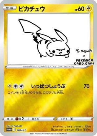Pikachu - 208/S-P (Yu Nagaba) — Miscellaneous Cards & Products Pokémon TCG card by Yu Nagaba