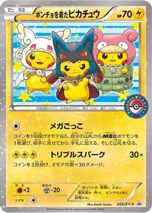 Poncho-wearing Pikachu - 203/XY-P — XY Promos Pokémon TCG card by Kouki Saito