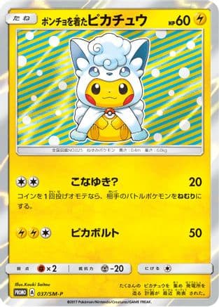 Poncho-wearing Pikachu - 37/SM-P — SM Promos