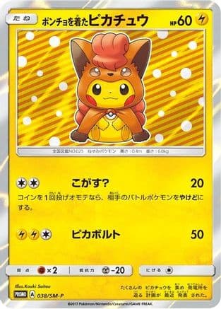 Poncho-wearing Pikachu - 38/SM-P — SM Promos