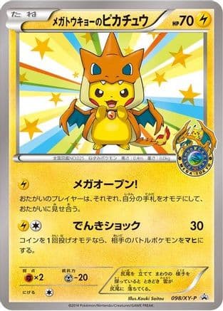 Mega Tokyo's Pikachu - 98/XY-P — XY Promos Pokémon TCG card by Kouki Saitou