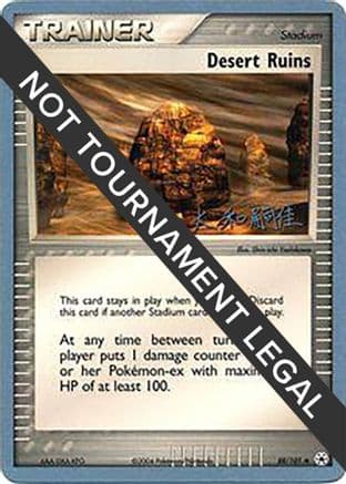 Desert Ruins - 2004 (Tsuguyoshi Yamato) — World Championship Decks Pokémon TCG card by Tsuguyoshi Yamato
