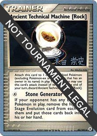 Ancient Technical Machine [Rock] - 2005 (Takashi Yoneda) — World Championship Decks