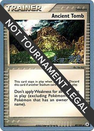 Ancient Tomb - 2005 (Takashi Yoneda) — World Championship Decks