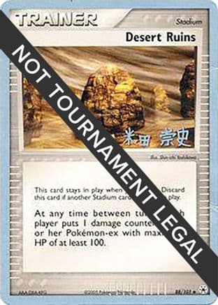 Desert Ruins - 2005 (Takashi Yoneda) — World Championship Decks Pokémon TCG card by Takashi Yoneda
