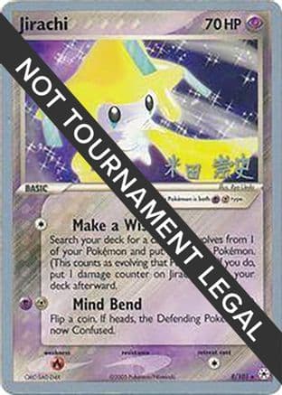 Jirachi - 2005 (Takashi Yoneda) — World Championship Decks Pokémon TCG card by Takashi Yoneda