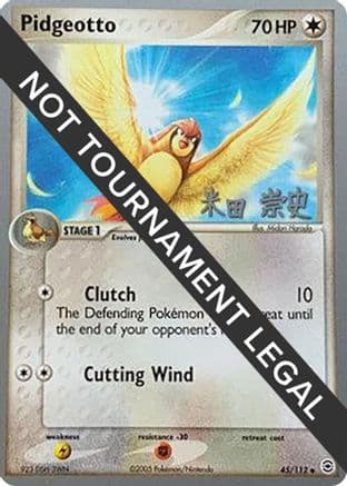 Pidgeotto - 2005 (Takashi Yoneda) — World Championship Decks Pokémon TCG card by Takashi Yoneda