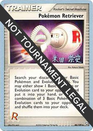 Pokemon Retriever - 2005 (Takashi Yoneda) — World Championship Decks Pokémon TCG card by Takashi Yoneda