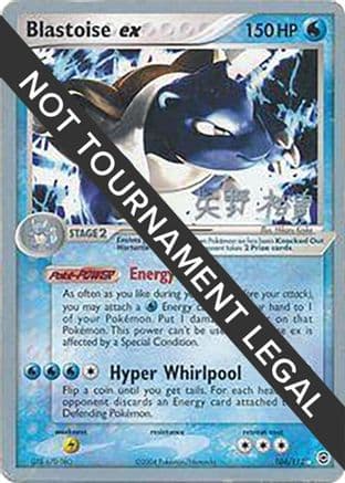 Blastoise ex - 2006 (Hiroki Yano) — World Championship Decks Pokémon TCG card by Hiroki Yano