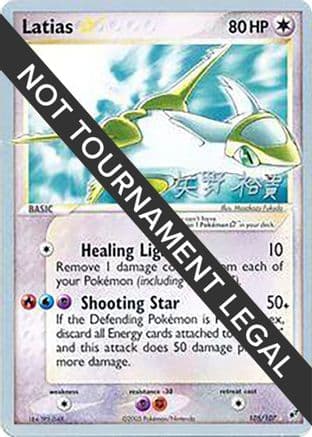 Latias Star - 2006 (Hiroki Yano) — Pokémon TCG card