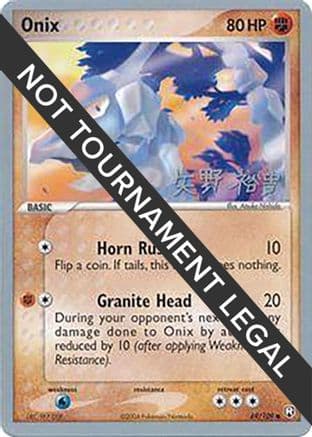 Onix - 2006 (Hiroki Yano) — World Championship Decks Pokémon TCG card by Hiroki Yano
