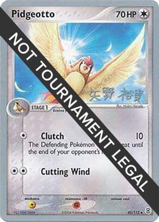 Pidgeotto - 2006 (Hiroki Yano) — World Championship Decks Pokémon TCG card by Hiroki Yano