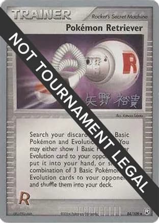 Pokemon Retriever - 2006 (Hiroki Yano) — World Championship Decks