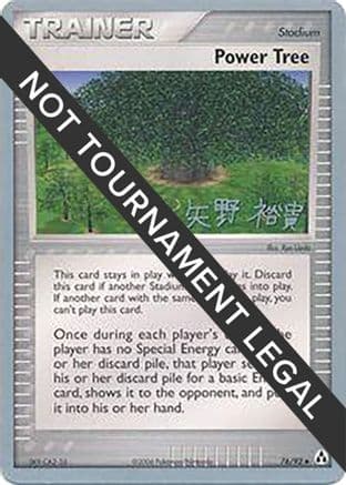 Power Tree - 2006 (Hiroki Yano) — World Championship Decks Pokémon TCG card by Hiroki Yano