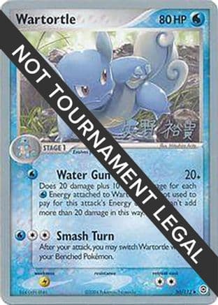 Wartortle - 2006 (Hiroki Yano) — World Championship Decks Pokémon TCG card by Hiroki Yano