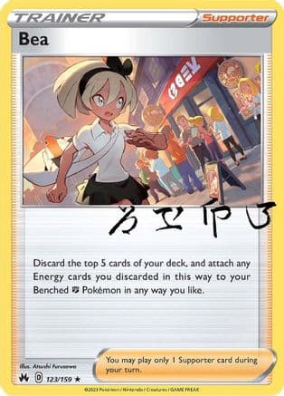 Bea — SWSH: Crown Zenith Pokémon TCG card by Atsushi Furusawa