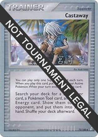 Castaway - 2007 (Akira Miyazaki) — World Championship Decks
