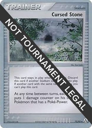 Cursed Stone - 2007 (Akira Miyazaki) — World Championship Decks Pokémon TCG card by Akira Miyazaki