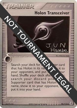 Holon Transceiver - 2007 (Jun Hasebe) — World Championship Decks