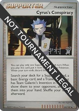 Cyrus's Conspiracy - 2009 (Tsubasa Nakamura) — World Championship Decks Pokémon TCG card by Tsubasa Nakamura