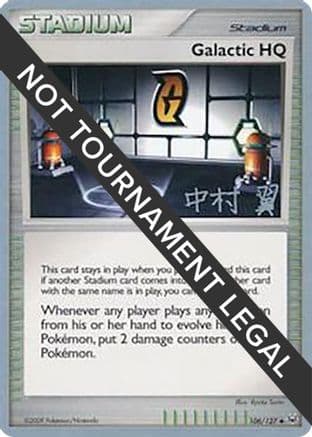 Galactic HQ - 2009 (Tsubasa Nakamura) — World Championship Decks Pokémon TCG card by Tsubasa Nakamura