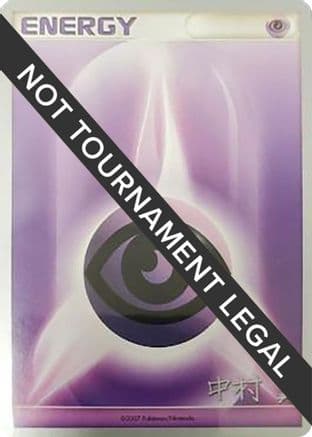 Psychic Energy - 2009 (Tsubasa Nakamura) — World Championship Decks