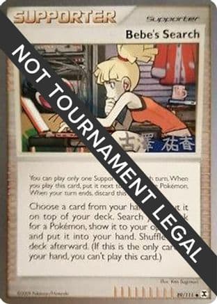 Bebe's Search - 2010 (Yuka Furusawa) — World Championship Decks