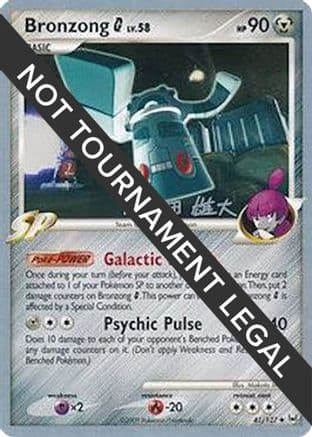 Bronzong G - 2010 (Yuta Komatsuda) — World Championship Decks