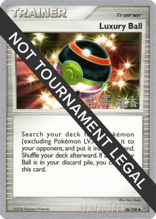 Luxury Ball - 2010 (Yuka Furusawa) — World Championship Decks Pokémon TCG card by Yuka Furusawa