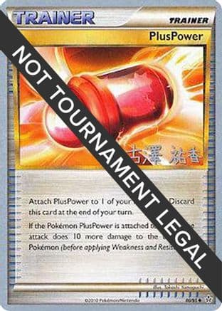PlusPower - 2010 (Yuka Furusawa) — World Championship Decks Pokémon TCG card by Yuka Furusawa