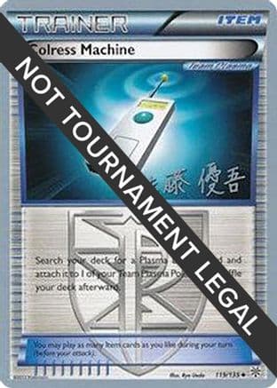 Colress Machine - 2013 (Yugo Sato) — World Championship Decks