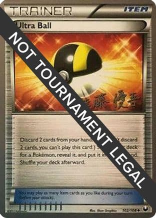 Ultra Ball - 2013 (Yugo Sato) — World Championship Decks