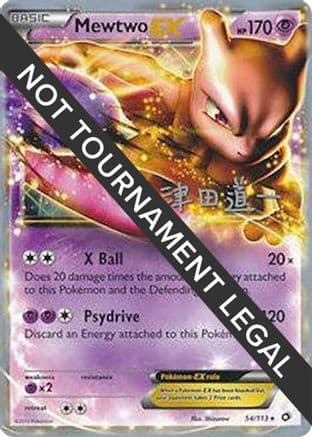 Mewtwo EX - 2014 (Michikazu Tsuda) — World Championship Decks Pokémon TCG card by Michikazu Tsuda
