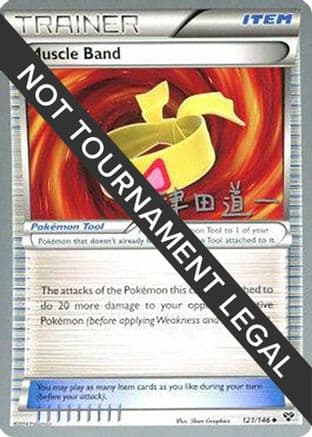 Muscle Band - 2014 (Michikazu Tsuda) — World Championship Decks