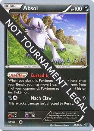 Absol - 2016 (Shintaro Ito) — World Championship Decks Pokémon TCG card by Kagemaru Himeno