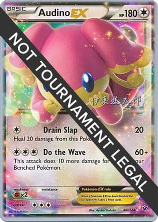 Audino EX - 2016 (Shintaro Ito) — World Championship Decks Pokémon TCG card by Shintaro Ito