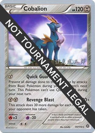 Cobalion - 2016 (Shintaro Ito) — World Championship Decks Pokémon TCG card by Hitoshi Ariga