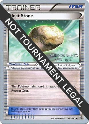 Float Stone - 2016 (Shunto Sadahiro) — World Championship Decks