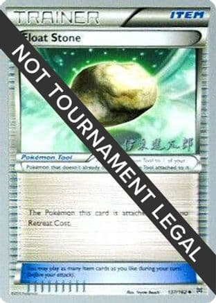 Float Stone - 2016 (Shintaro Ito) — World Championship Decks Pokémon TCG card by Shintaro Ito