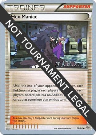 Hex Maniac - 2016 (Shintaro Ito) — World Championship Decks Pokémon TCG card by Shintaro Ito