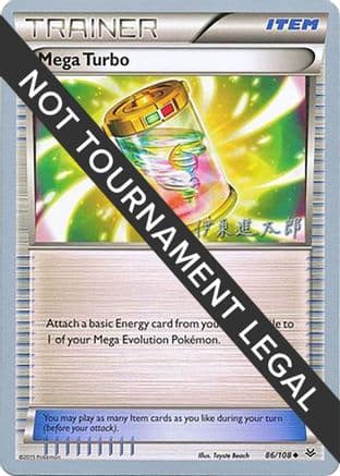 Mega Turbo - 2016 (Shintaro Ito) — World Championship Decks Pokémon TCG card by Shintaro Ito
