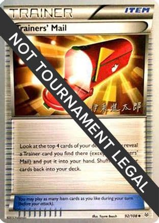 Trainers' Mail - 2016 (Shintaro Ito) — World Championship Decks