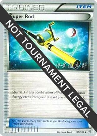 Super Rod - 2016 (Shintaro Ito) — World Championship Decks Pokémon TCG card by Shintaro Ito