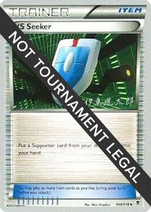 VS Seeker - 2016 (Shintaro Ito) — World Championship Decks Pokémon TCG card by Shintaro Ito