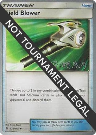 Field Blower - 2017 (Kabu Fukase) — World Championship Decks Pokémon TCG card by Kabu Fukase