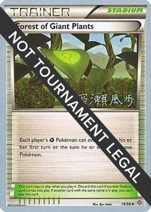 Forest of Giant Plants - 2017 (Kabu Fukase) — World Championship Decks Pokémon TCG card by Kabu Fukase